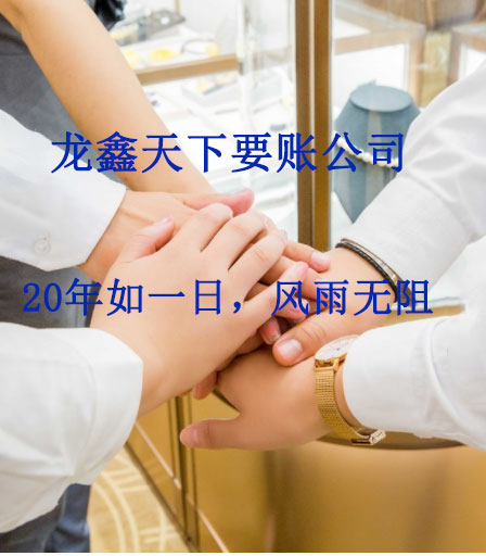 黄岩要账公司