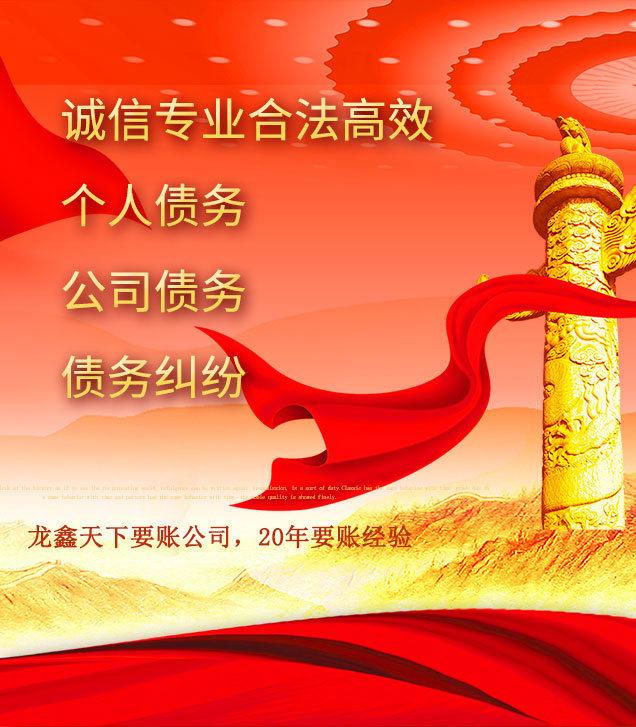 黄岩讨债公司
